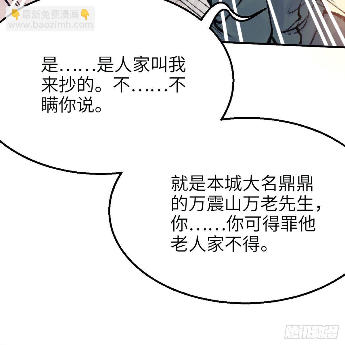 第七十五话 捕蝉螳螂(1/2)-第76话