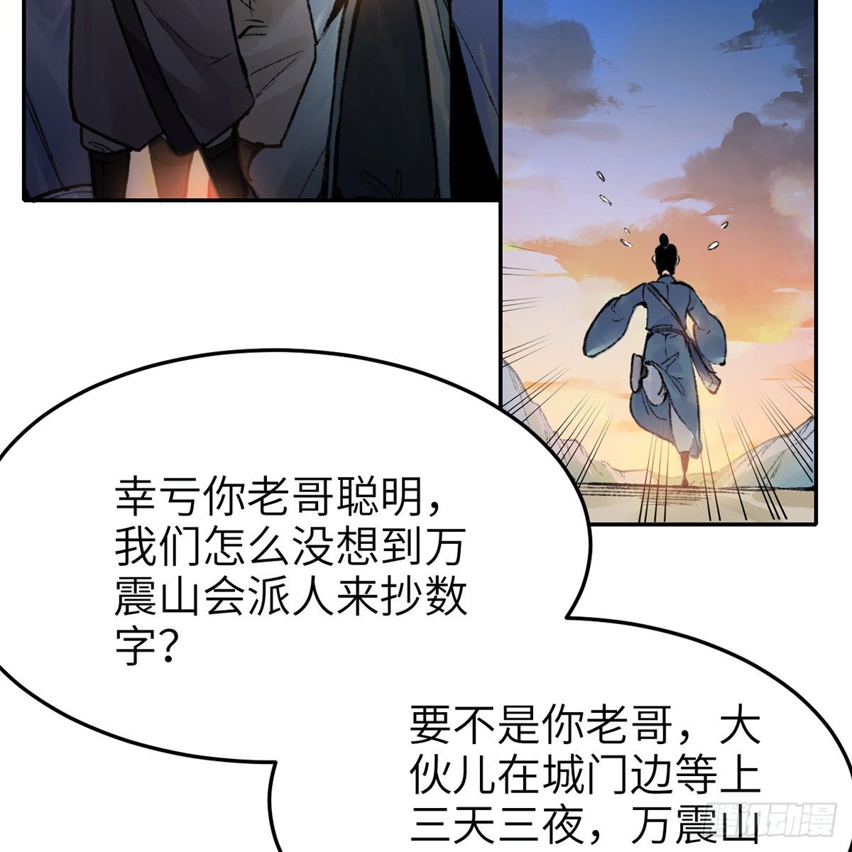 第七十五话 捕蝉螳螂(1/2)-第76话