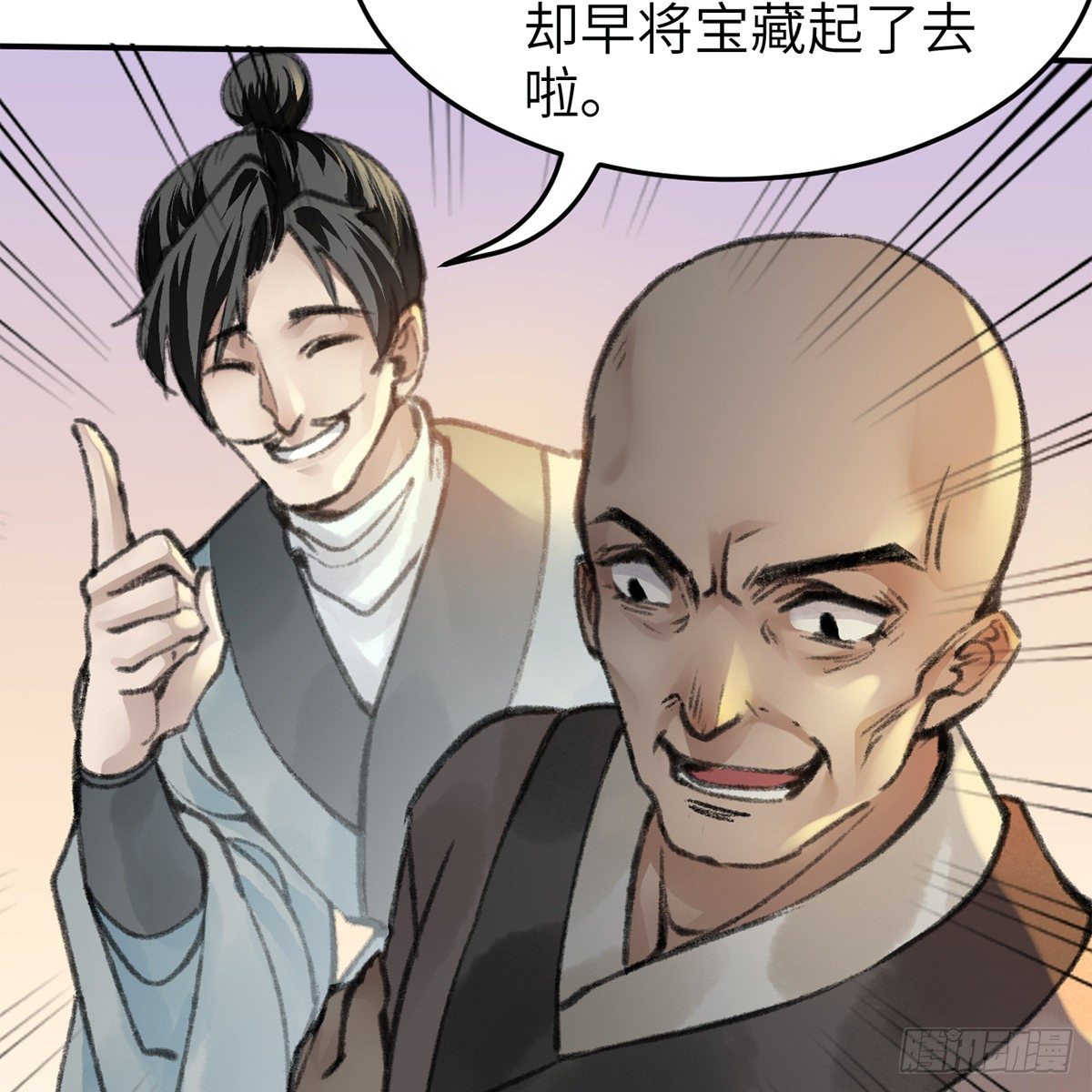 第七十五话 捕蝉螳螂(1/2)-第76话