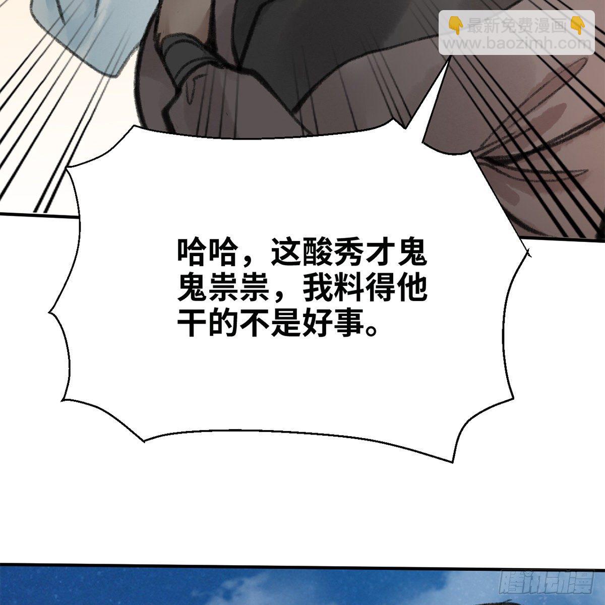 第七十五话 捕蝉螳螂(1/2)-第76话