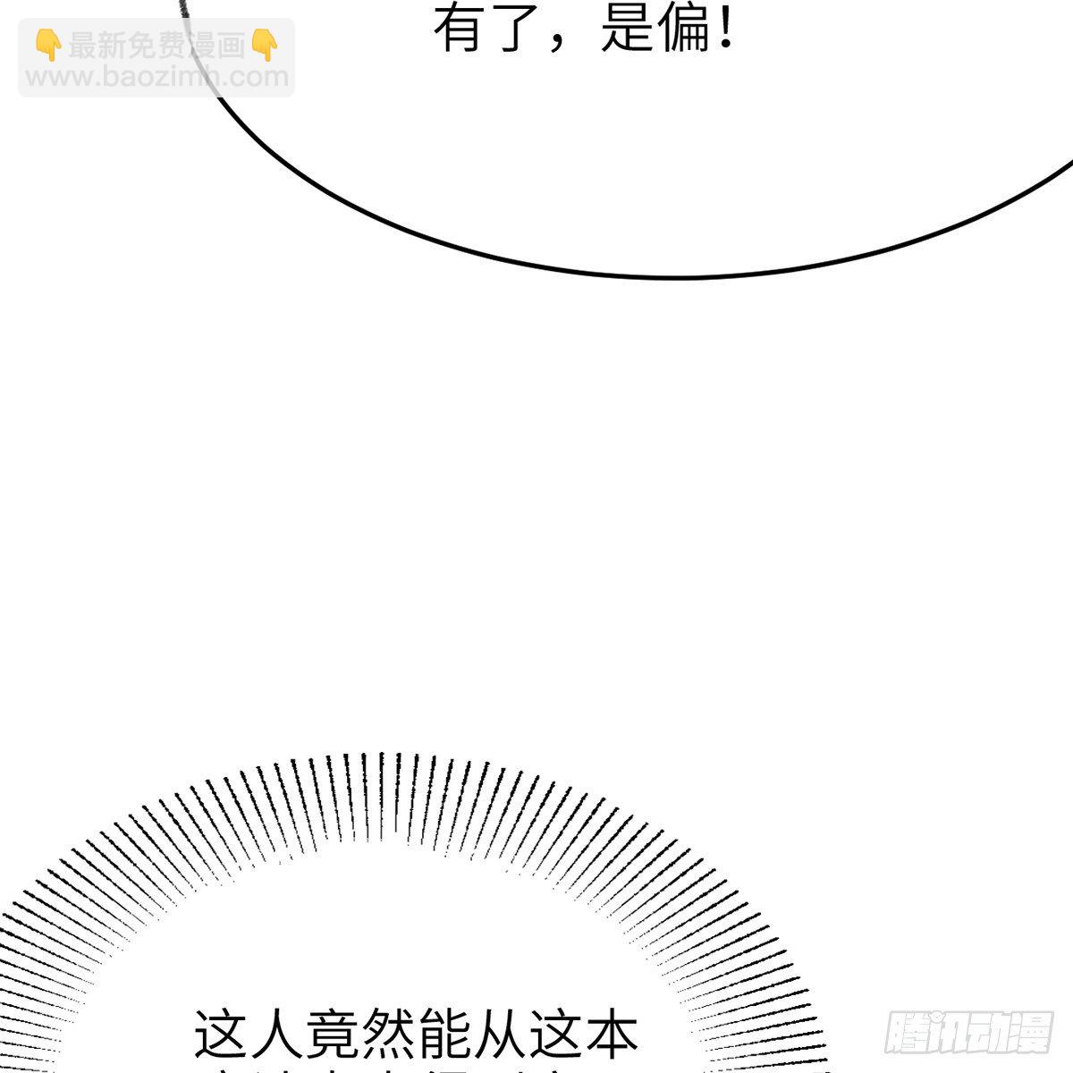 第七十五话 捕蝉螳螂(1/2)-第76话