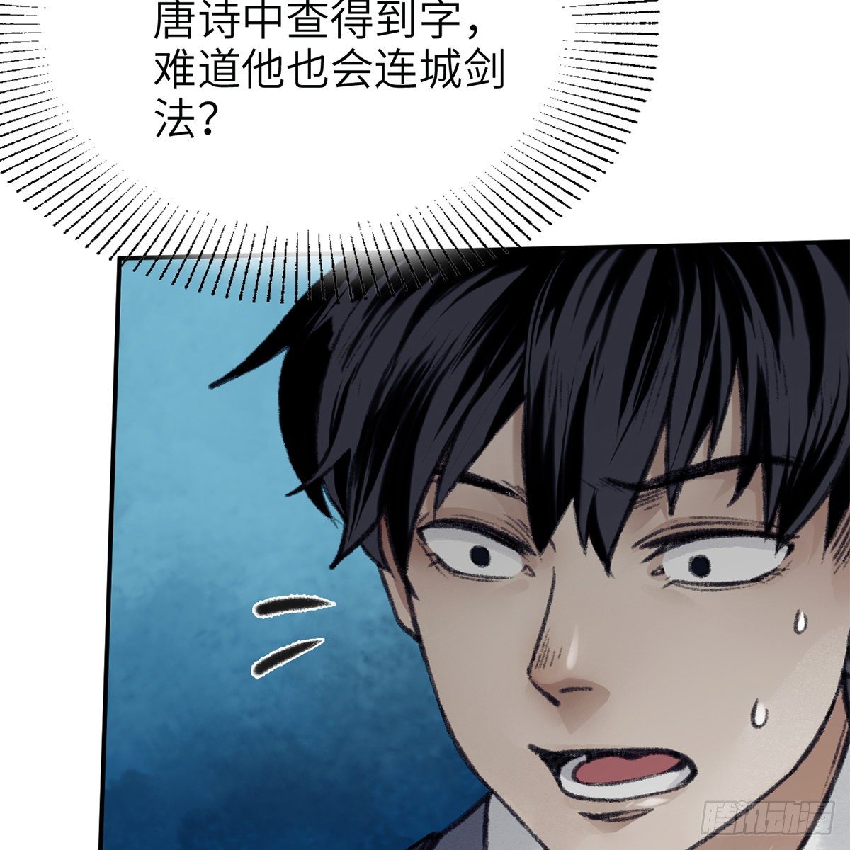 第七十五话 捕蝉螳螂(1/2)-第76话