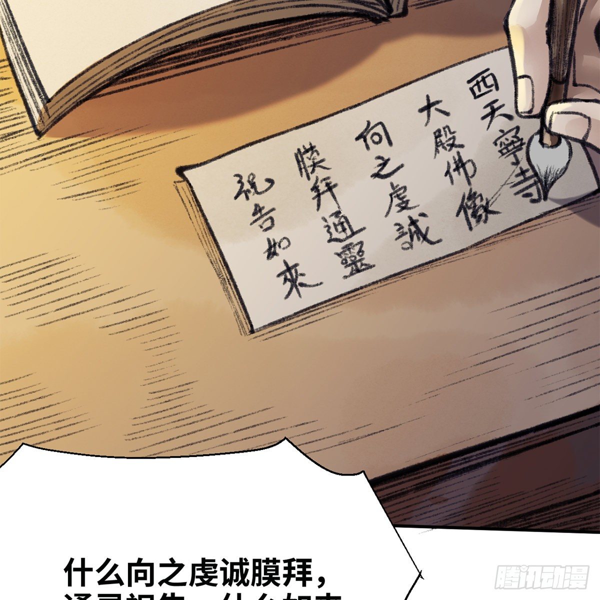 第七十五话 捕蝉螳螂(1/2)-第76话