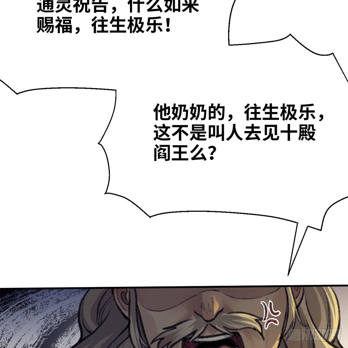 第七十五话 捕蝉螳螂(1/2)-第76话
