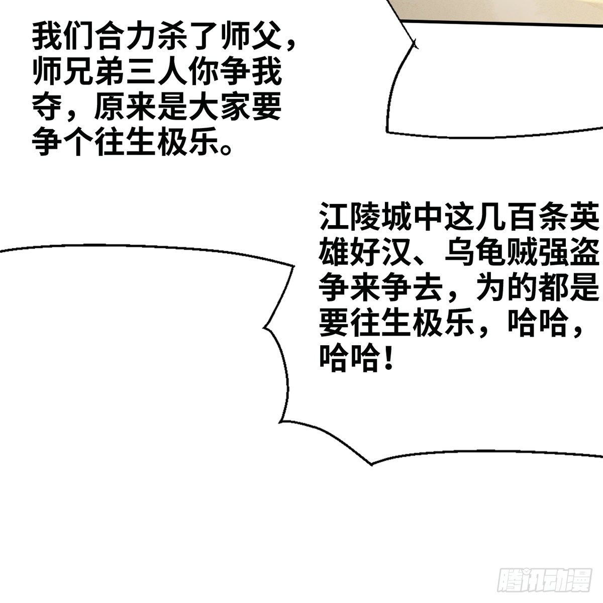 第七十五话 捕蝉螳螂(1/2)-第76话