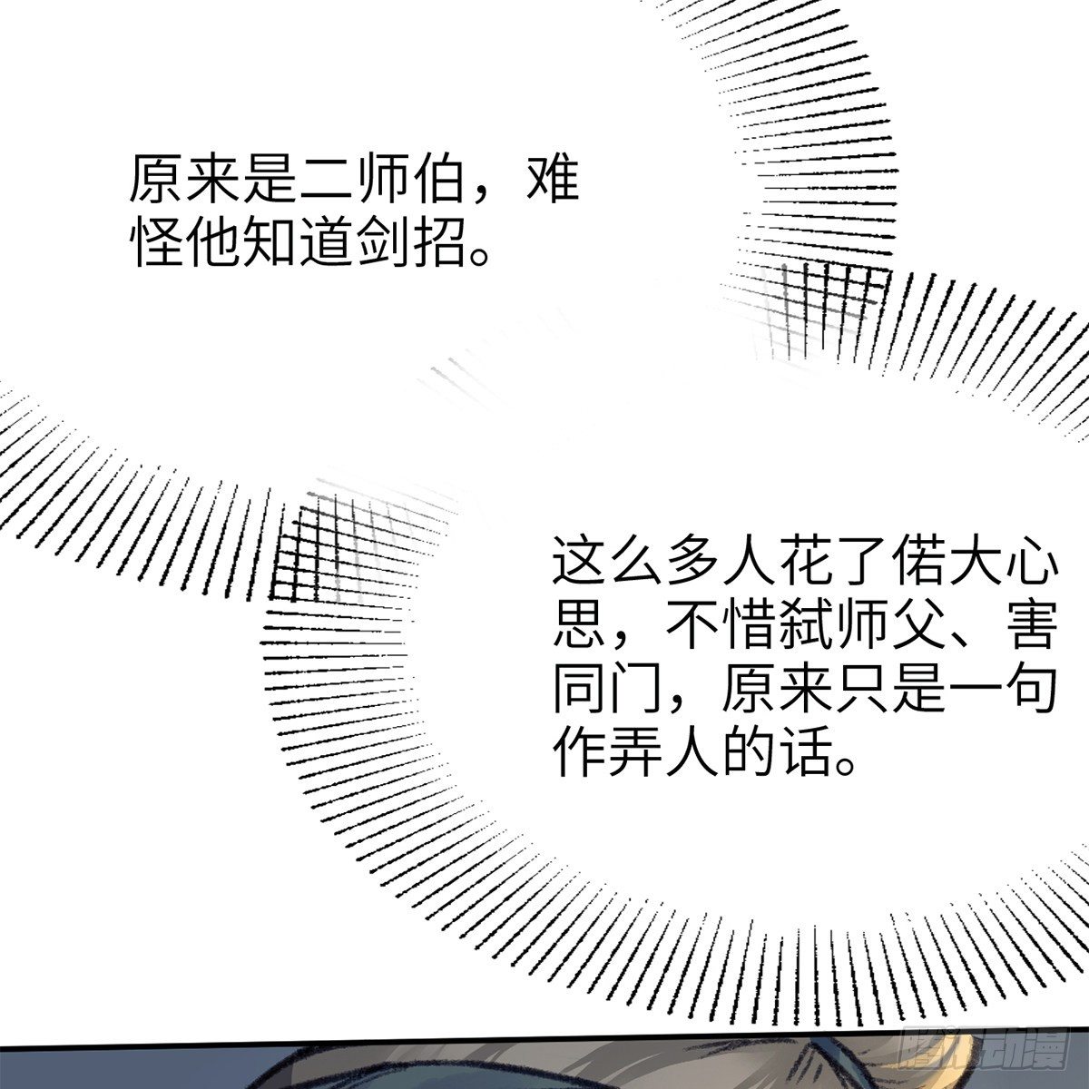 第七十五话 捕蝉螳螂(1/2)-第76话