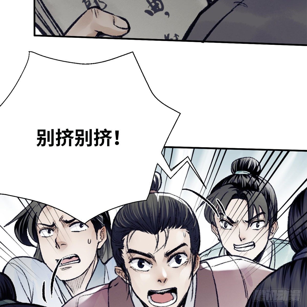 第七十五话 捕蝉螳螂(1/2)-第76话