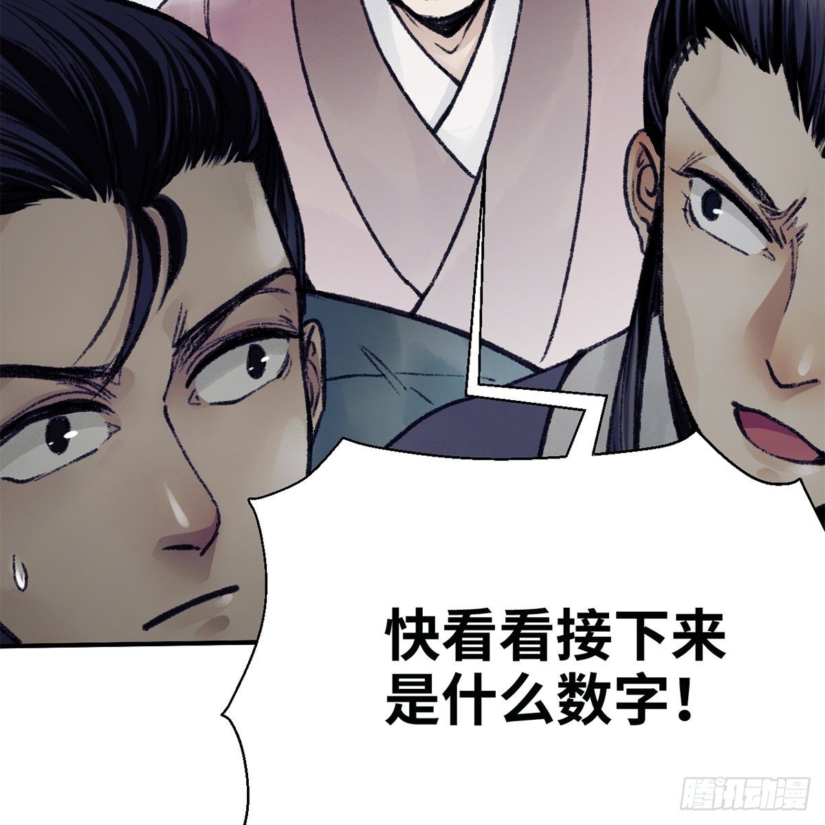 第七十五话 捕蝉螳螂(1/2)-第76话