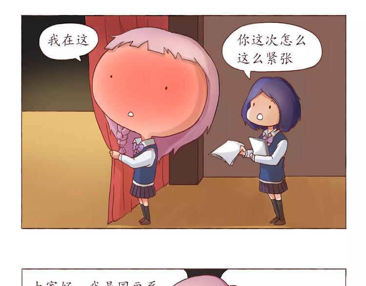 第2话 告白！？-第2话