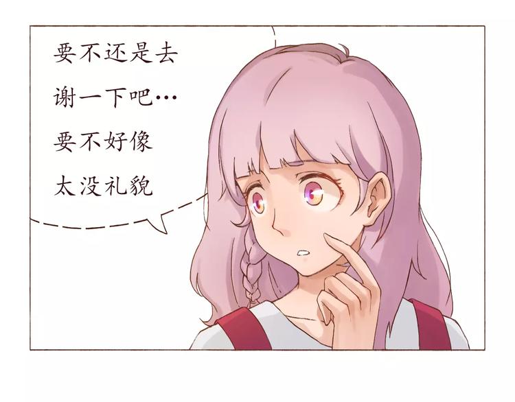 第2话 告白！？-第2话