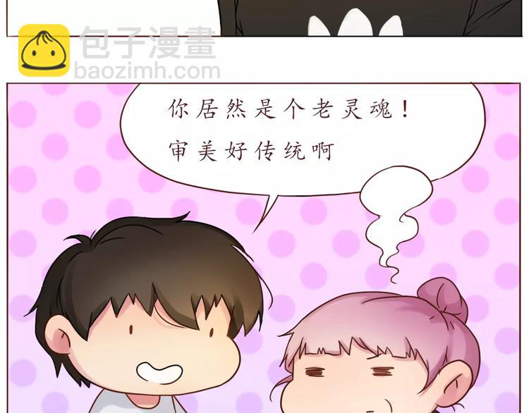 第12话 老灵魂甜甜-第12话
