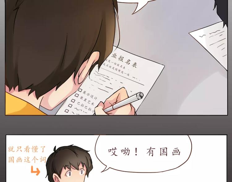第12话 老灵魂甜甜-第12话