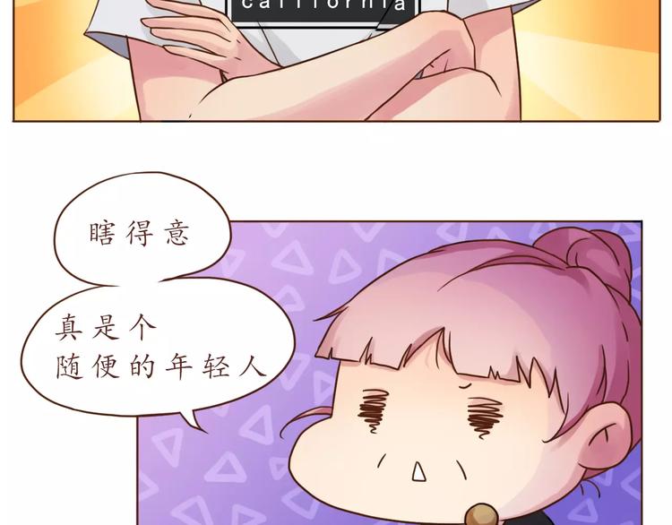 第12话 老灵魂甜甜-第12话