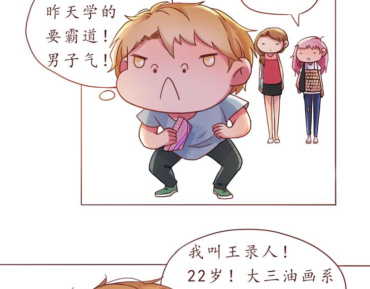 第14话 我是她的男朋友(1/2)-第14话