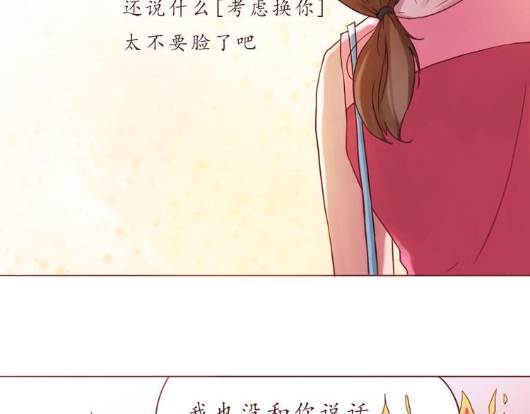第14话 我是她的男朋友(1/2)-第14话