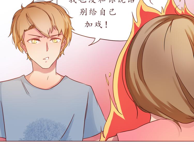 第14话 我是她的男朋友(1/2)-第14话
