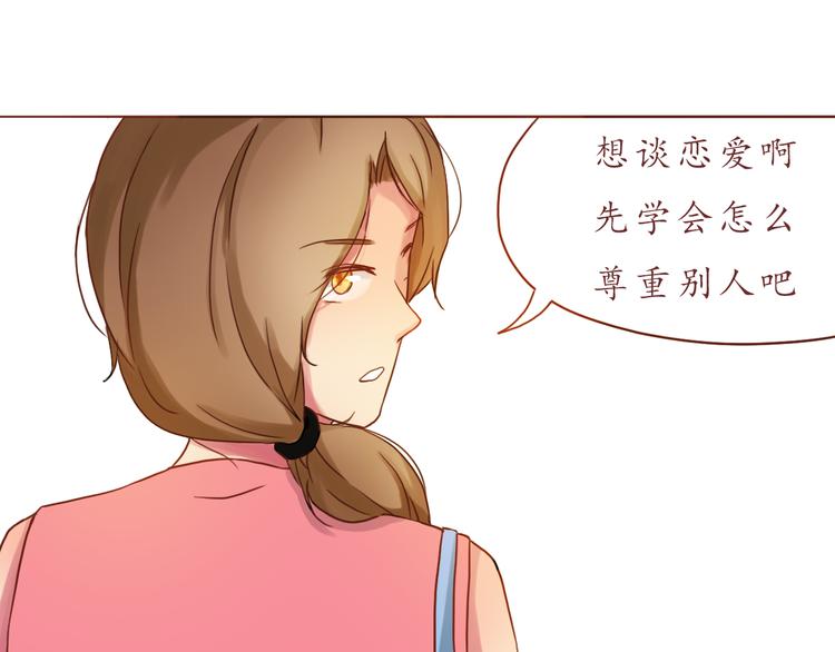第14话 我是她的男朋友(1/2)-第14话