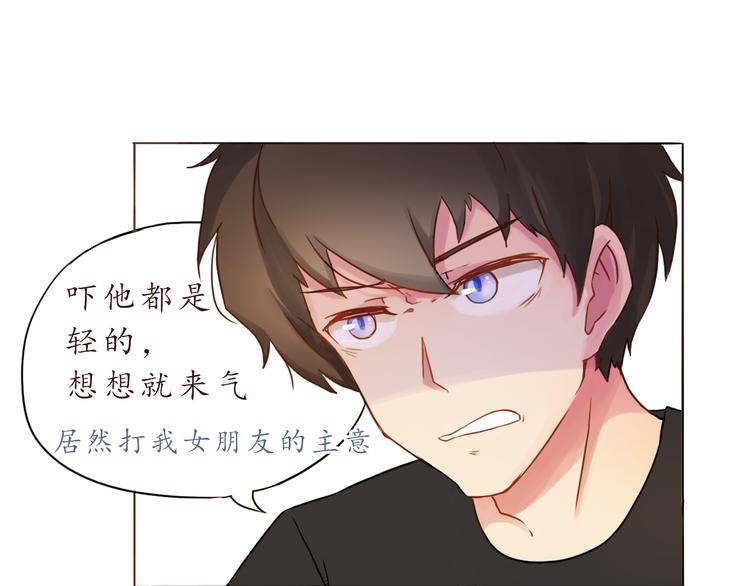 第14话 我是她的男朋友(1/2)-第14话