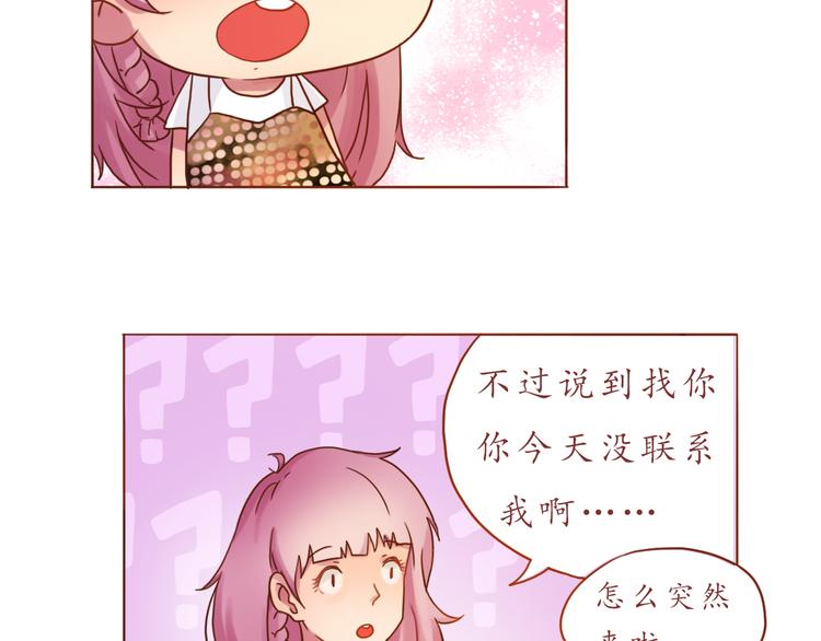 第14话 我是她的男朋友(1/2)-第14话