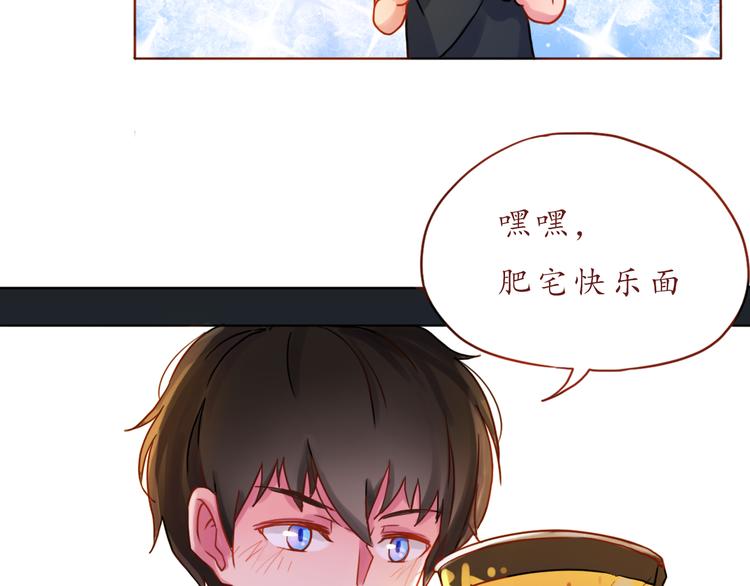 第18话 吃零食？or你？(1/2)-第18话