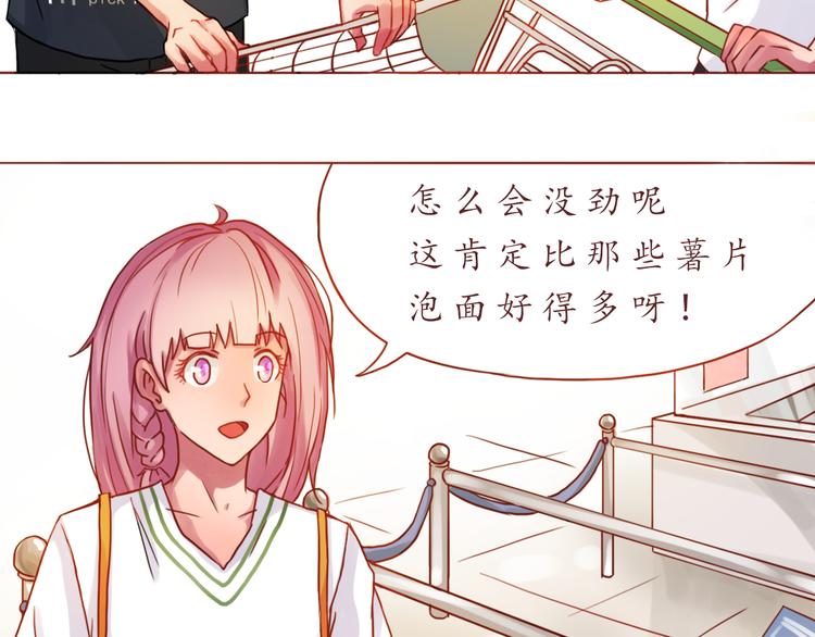 第18话 吃零食？or你？(1/2)-第18话