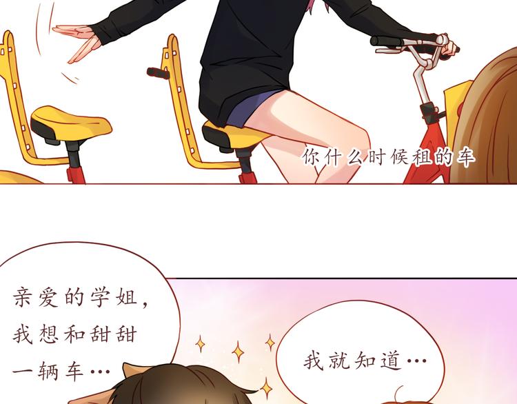 第30话 游乐园惊魂！(1/2)-第30话
