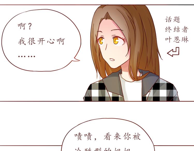 第30话 游乐园惊魂！(1/2)-第30话