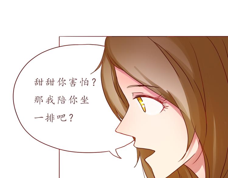 第30话 游乐园惊魂！(1/2)-第30话