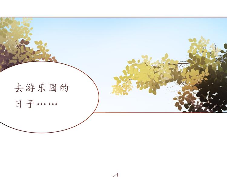 第30话 游乐园惊魂！(1/2)-第30话