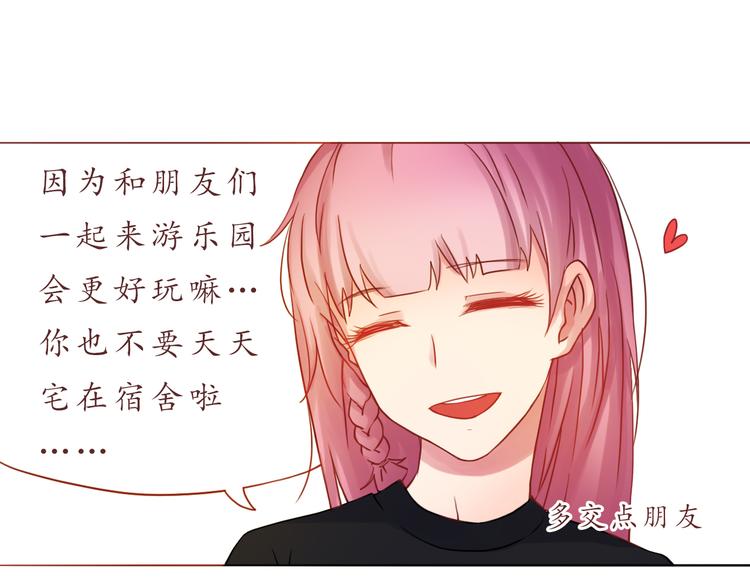 第30话 游乐园惊魂！(1/2)-第30话