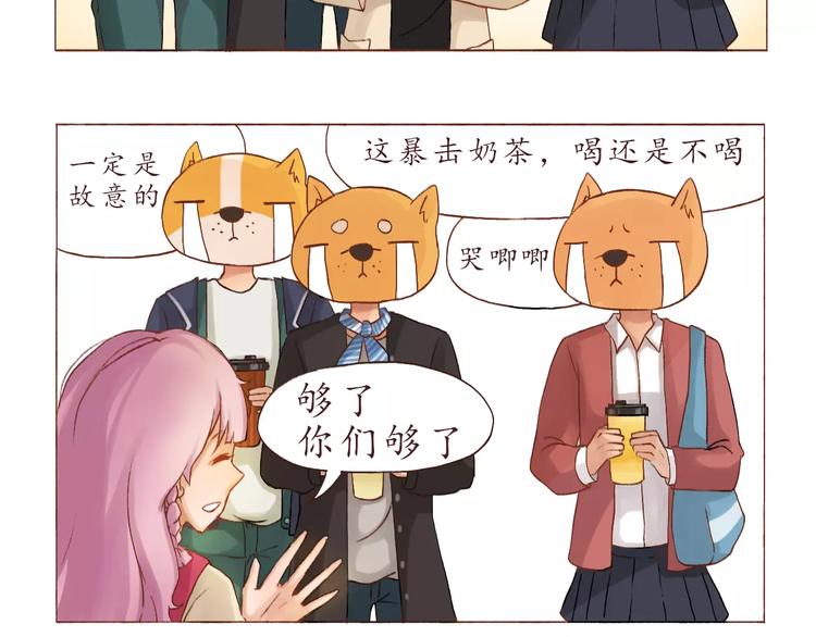 第4话 忽略不计的年龄差-第4话