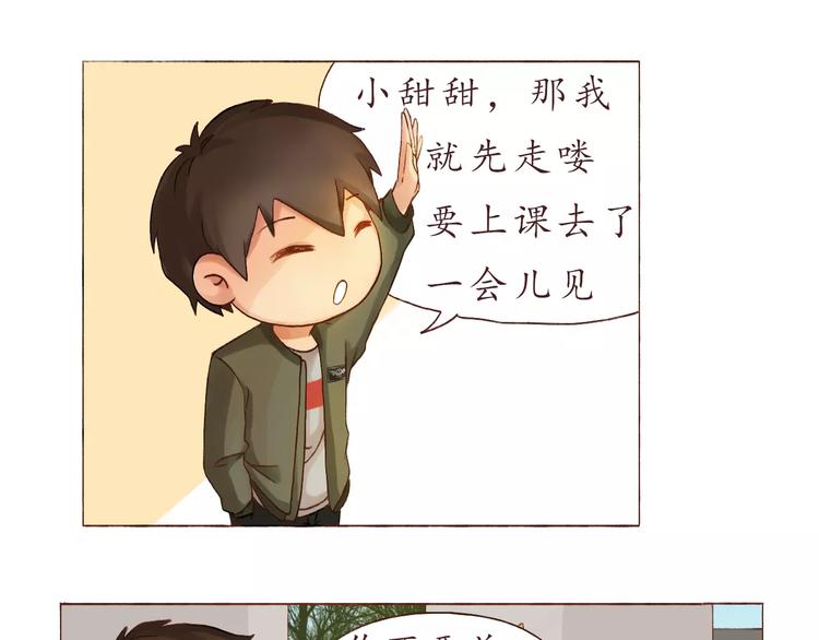 第4话 忽略不计的年龄差-第4话