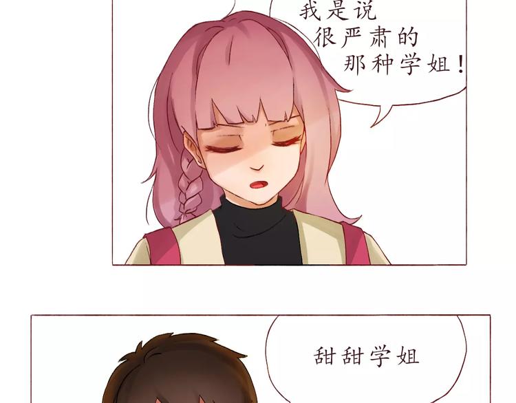 第4话 忽略不计的年龄差-第4话