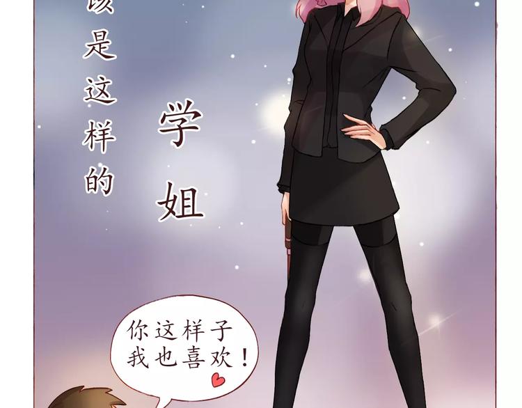 第4话 忽略不计的年龄差-第4话