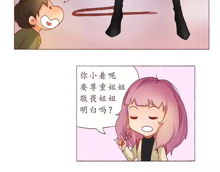 第4话 忽略不计的年龄差-第4话