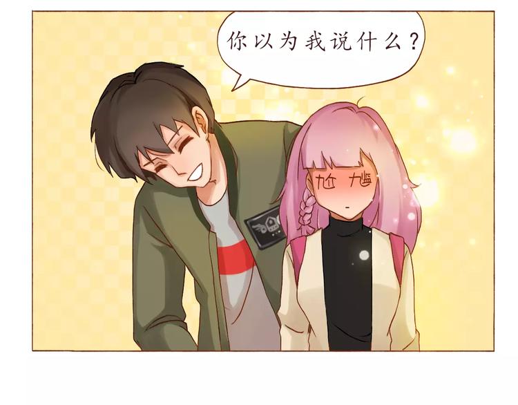 第4话 忽略不计的年龄差-第4话