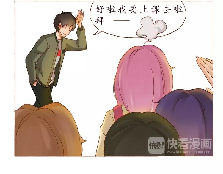 第4话 忽略不计的年龄差-第4话