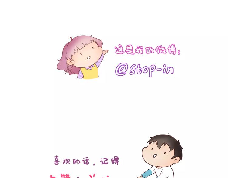 第4话 忽略不计的年龄差-第4话