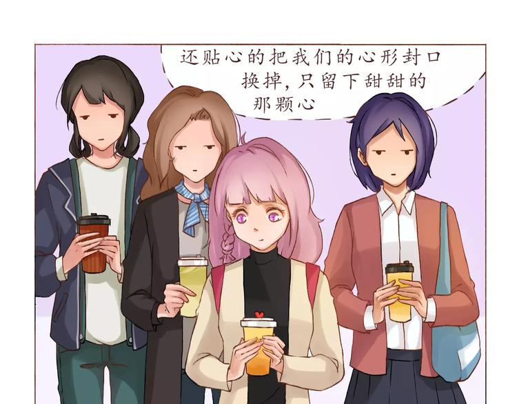 第4话 忽略不计的年龄差-第4话