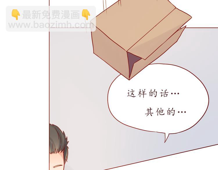 第38话 我要更大的补偿~(1/2)-第38话