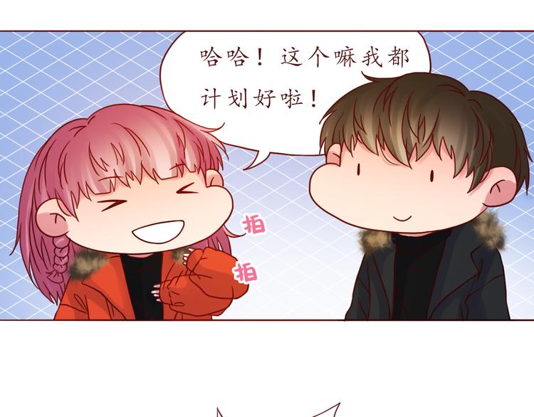番外 只做你的愿望树(1/2)-第40话