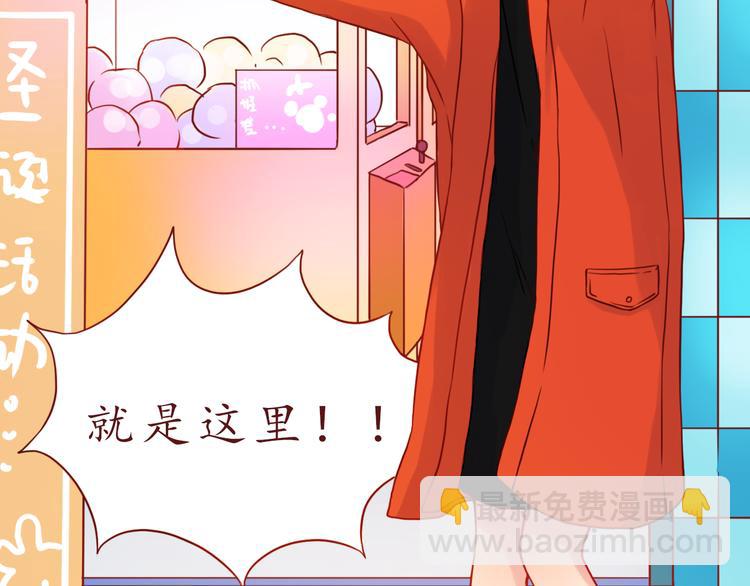 番外 只做你的愿望树(1/2)-第40话