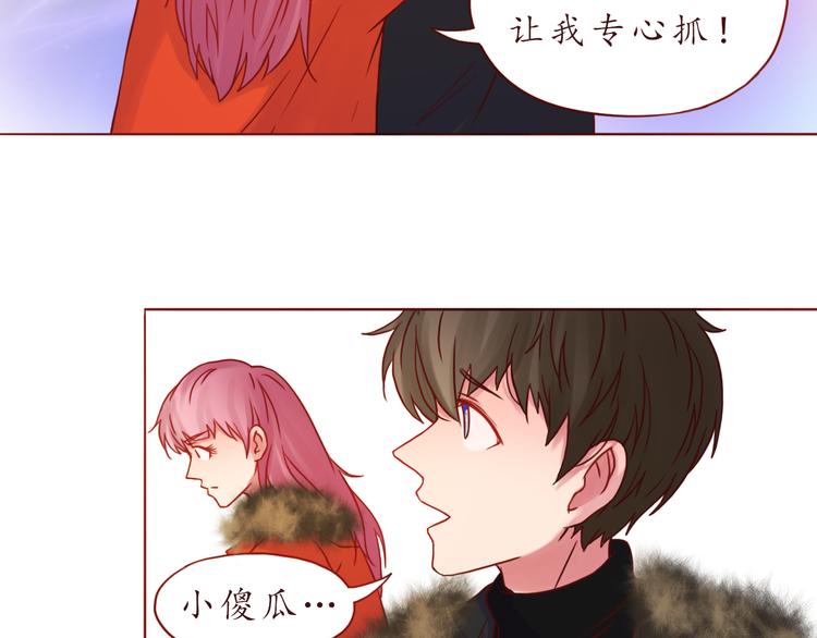 番外 只做你的愿望树(1/2)-第40话