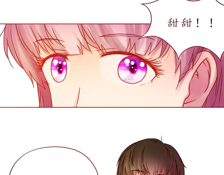番外 只做你的愿望树(1/2)-第40话