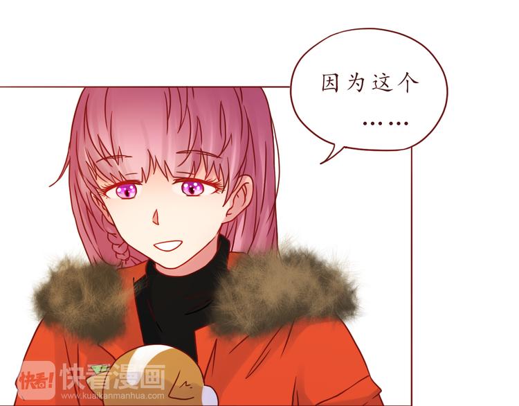 番外 只做你的愿望树(1/2)-第40话