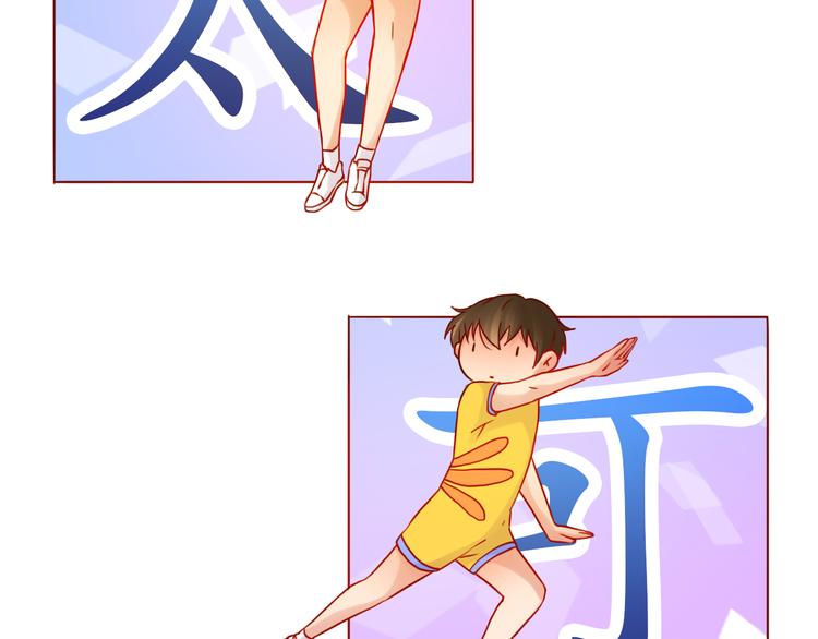 第41话 装委屈的功力！(1/2)-第42话