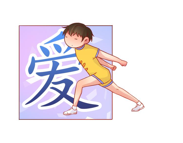 第41话 装委屈的功力！(1/2)-第42话