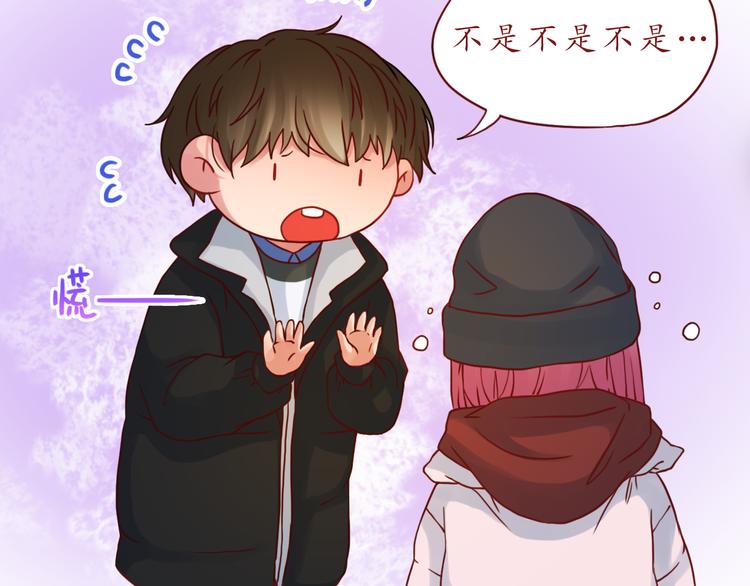 第41话 装委屈的功力！(1/2)-第42话