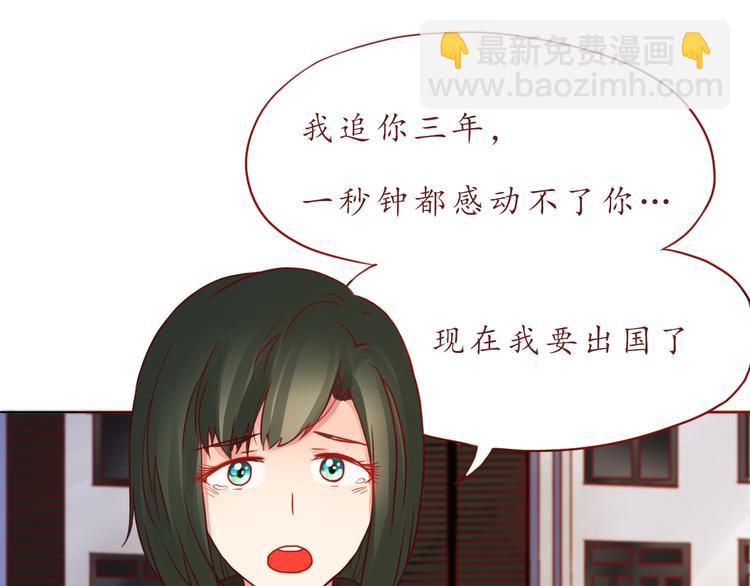 第47话 正牌女友的霸气！(1/2)-第48话