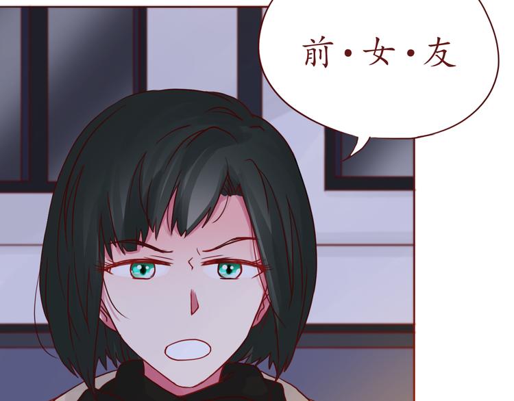 第47话 正牌女友的霸气！(1/2)-第48话